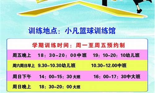 山东篮球球赛时间表-山东省2021年的篮球赛事