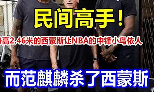 民间nba联赛广东-广东nba直播