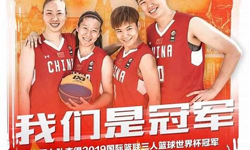 中国3x3篮球联赛赛制-中国3x3篮球联赛赛制表