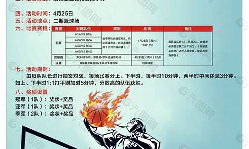 大学篮球赛比赛通知-关于学院举办篮球比赛通知