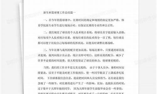 篮球排球赛工作总结-排球比赛总结报告